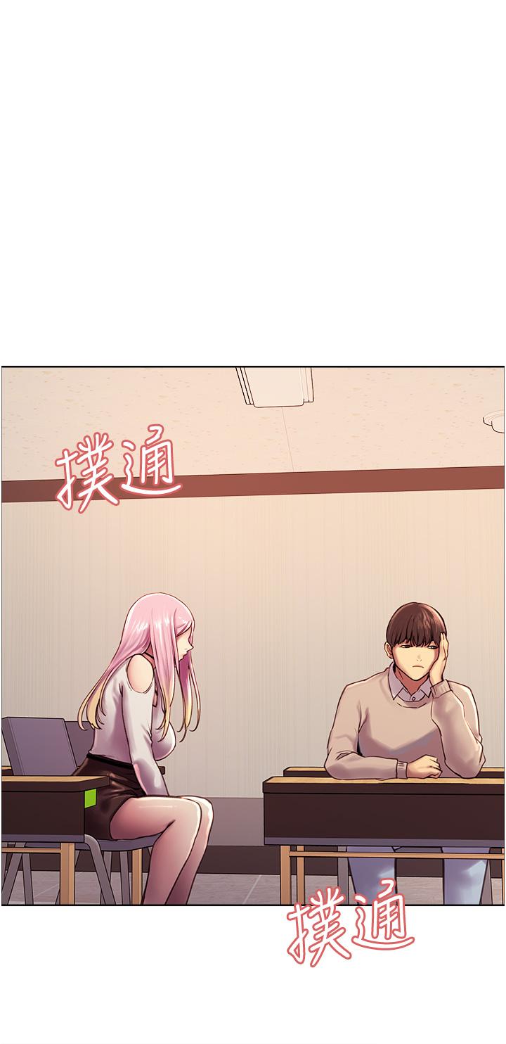 39P - 色轮眼