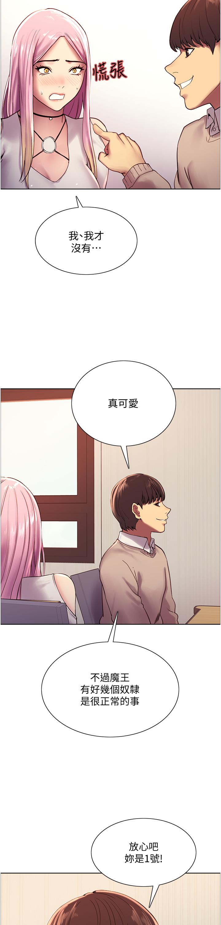 41P - 色轮眼
