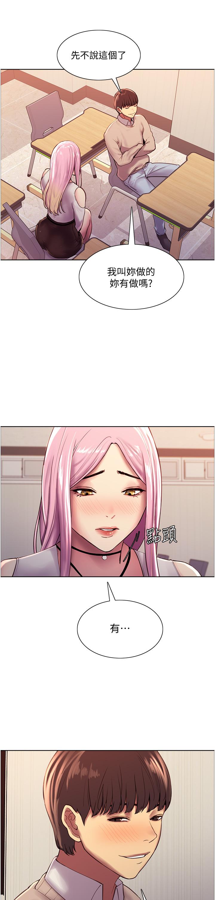 43P - 色轮眼