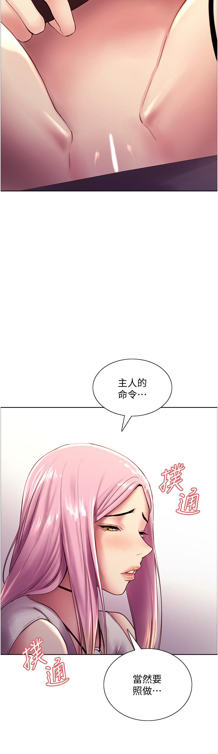 45P - 色轮眼
