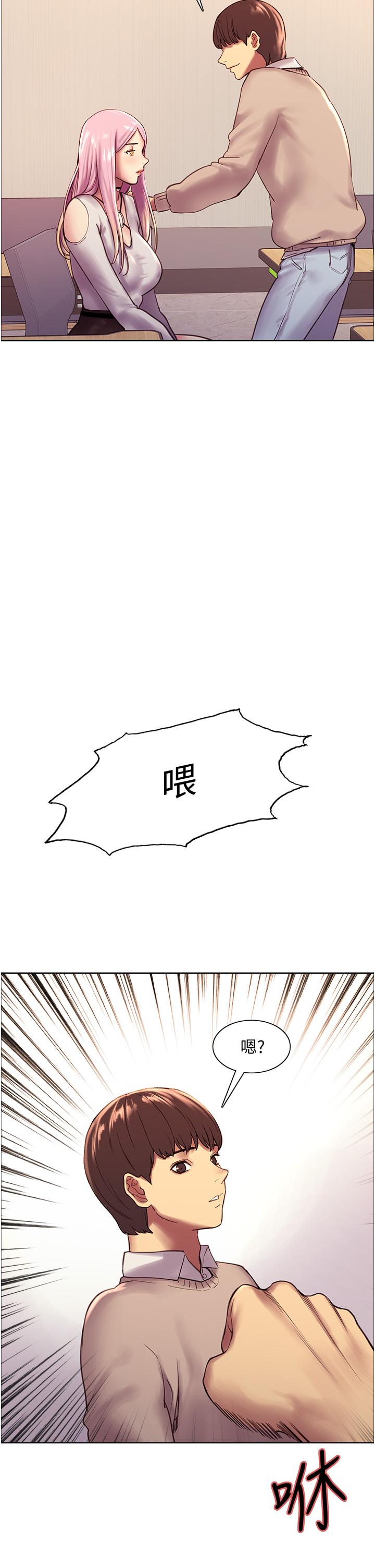 47P - 色轮眼
