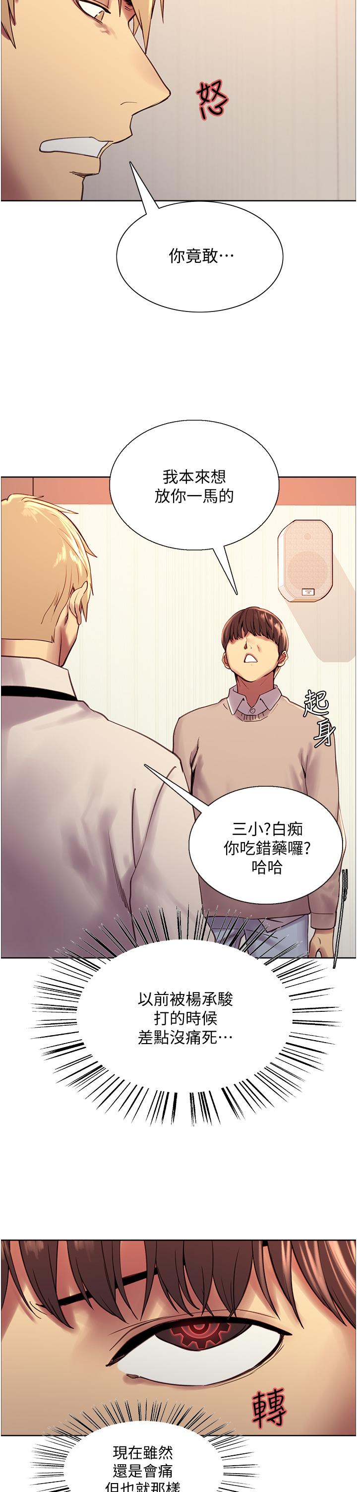 53P - 色轮眼