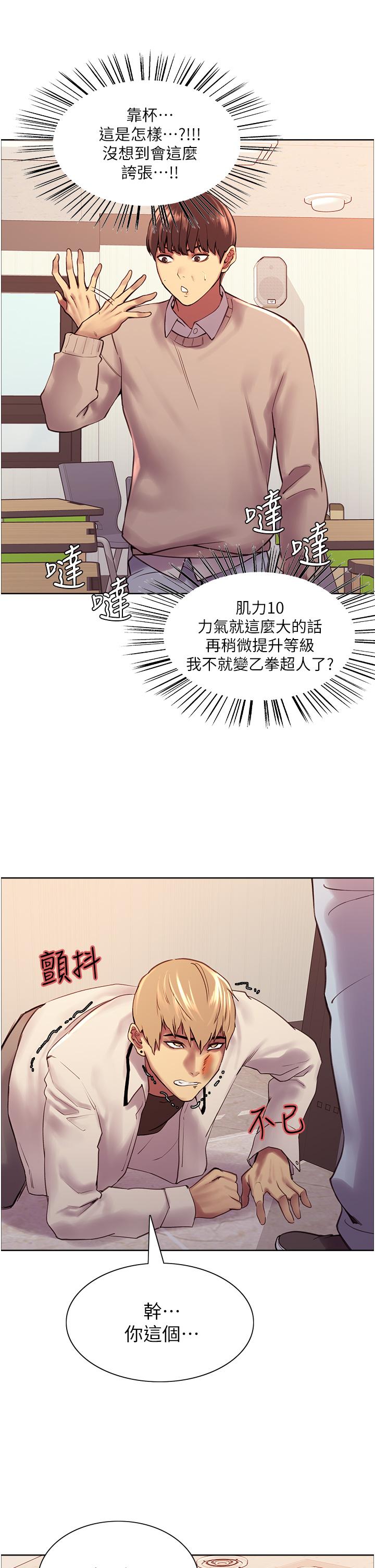 58P - 色轮眼