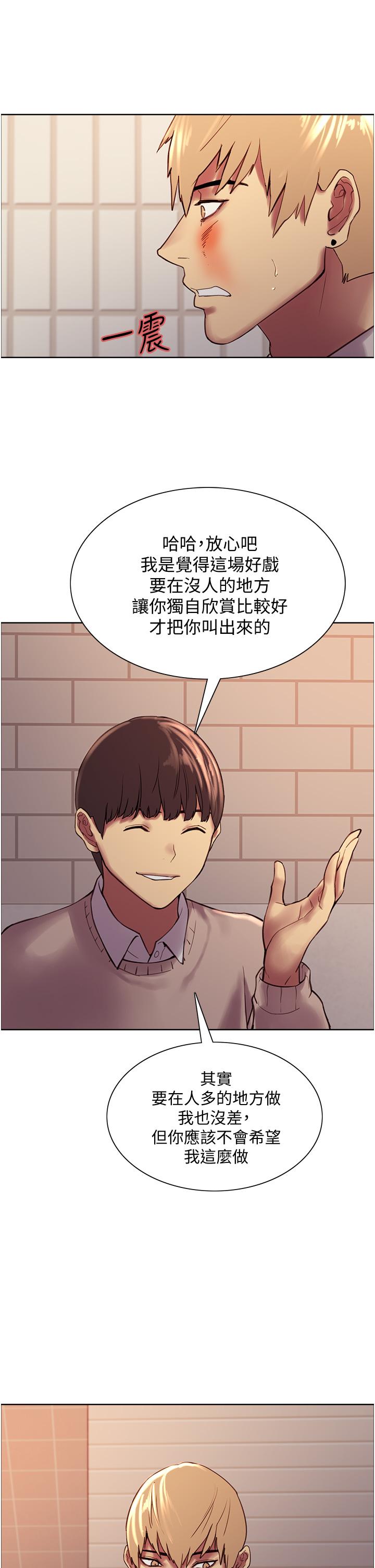 70P - 色轮眼