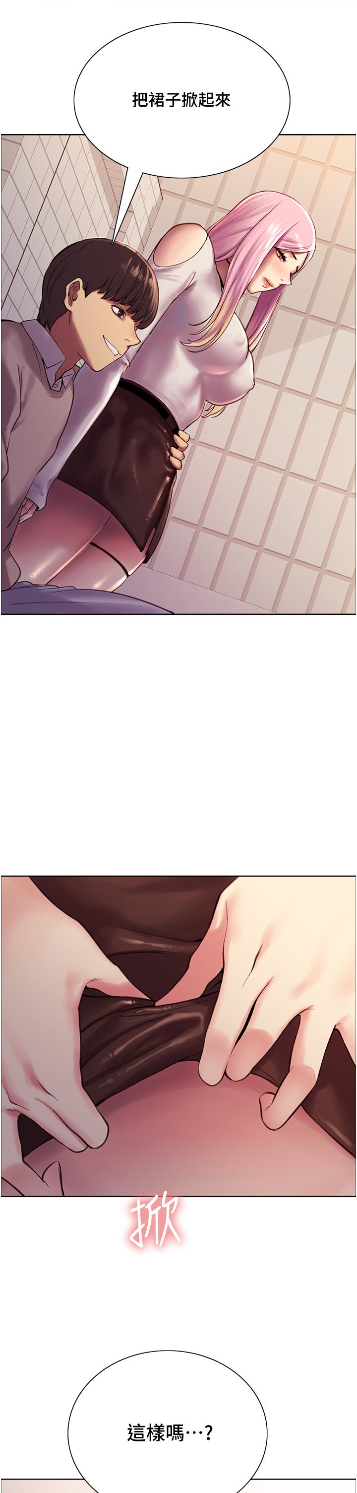 73P - 色轮眼