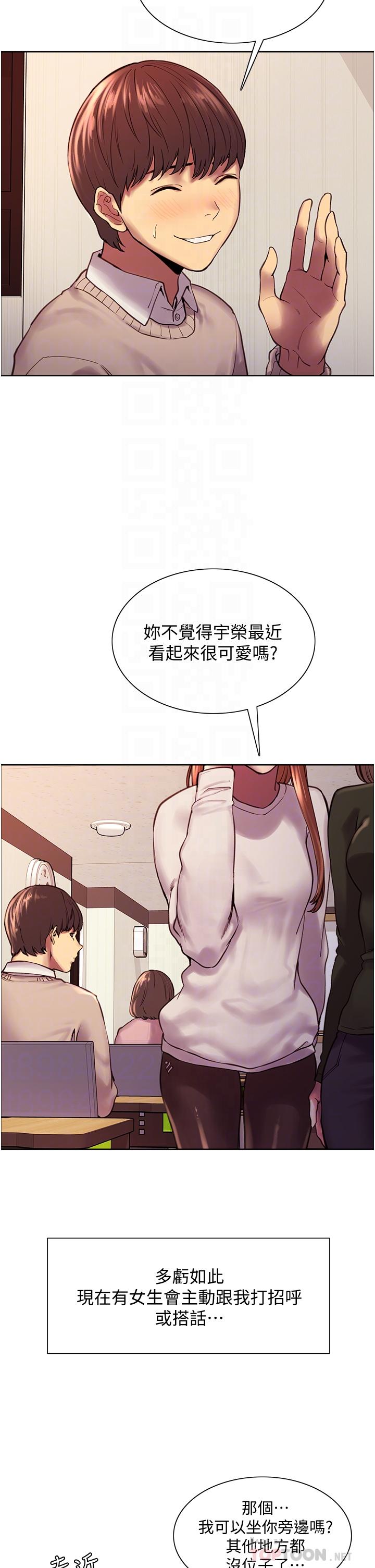 8P - 色轮眼