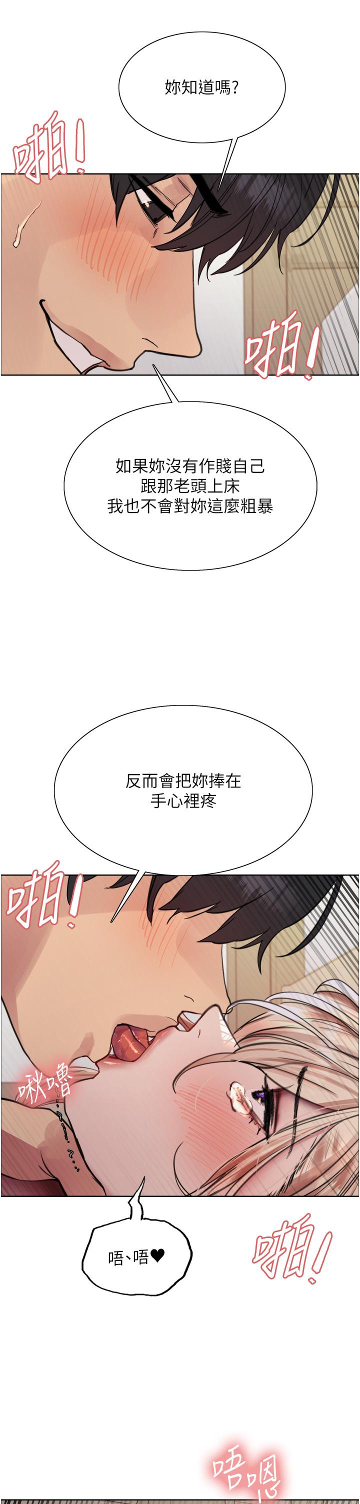 11P - 色轮眼