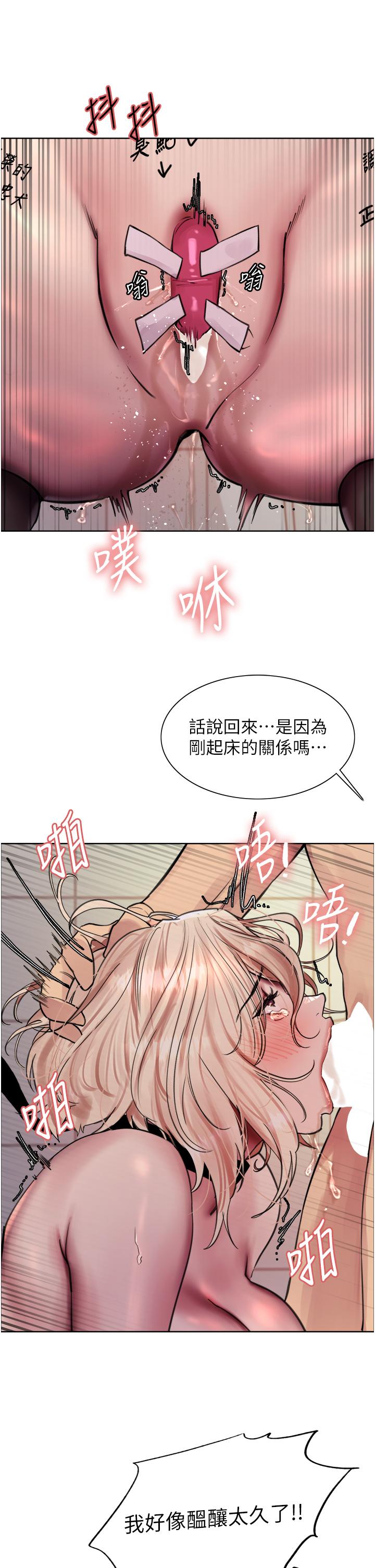 29P - 色轮眼