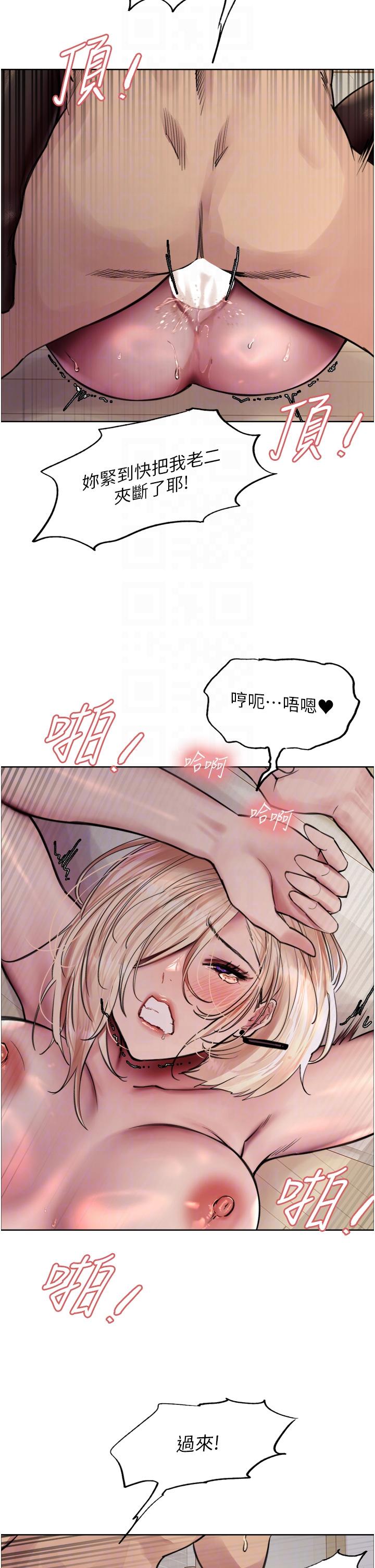 6P - 色轮眼
