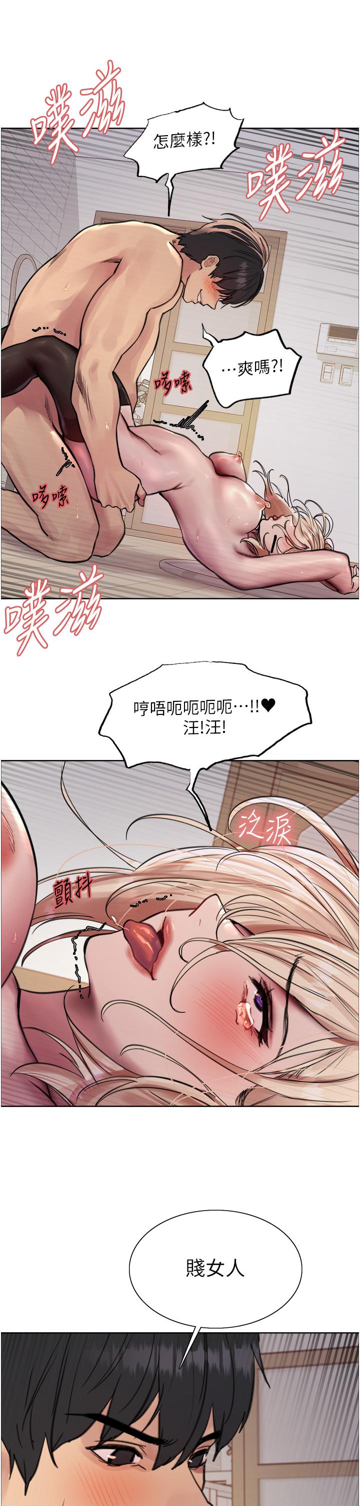 8P - 色轮眼