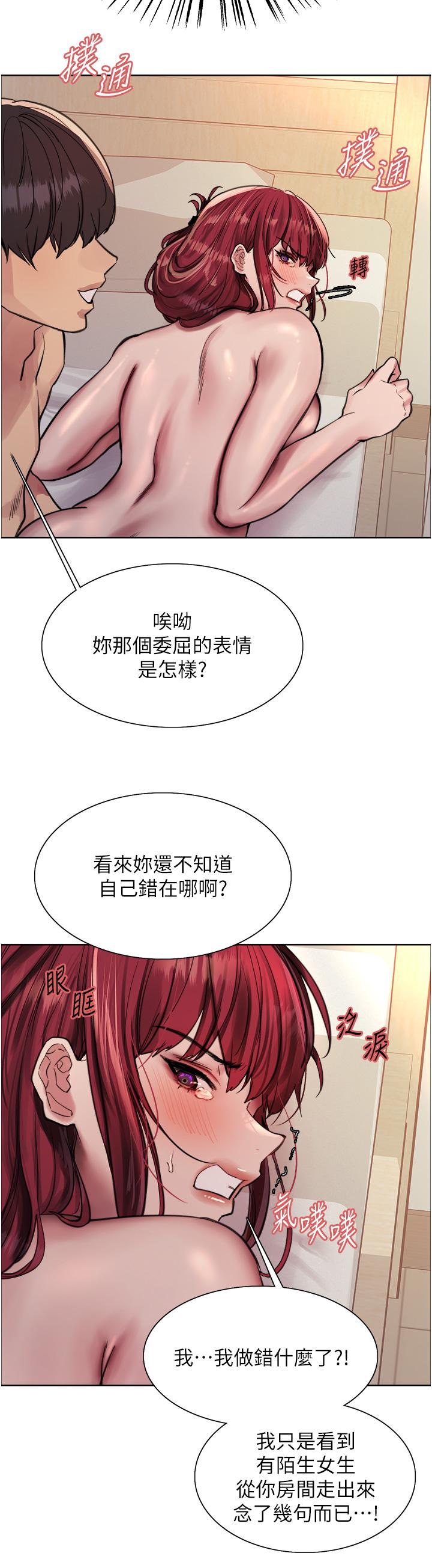 19P - 色轮眼