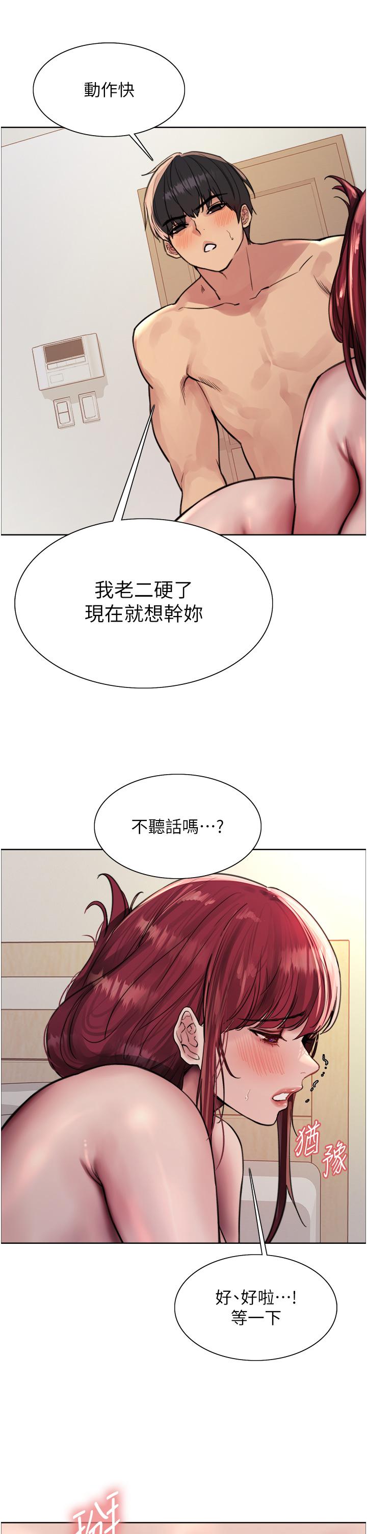 23P - 色轮眼