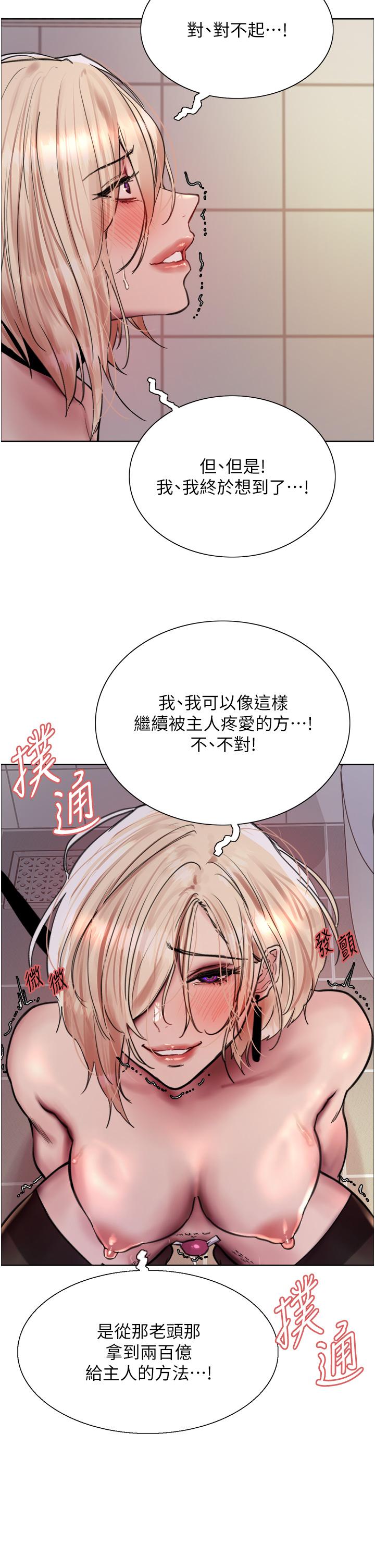 2P - 色轮眼