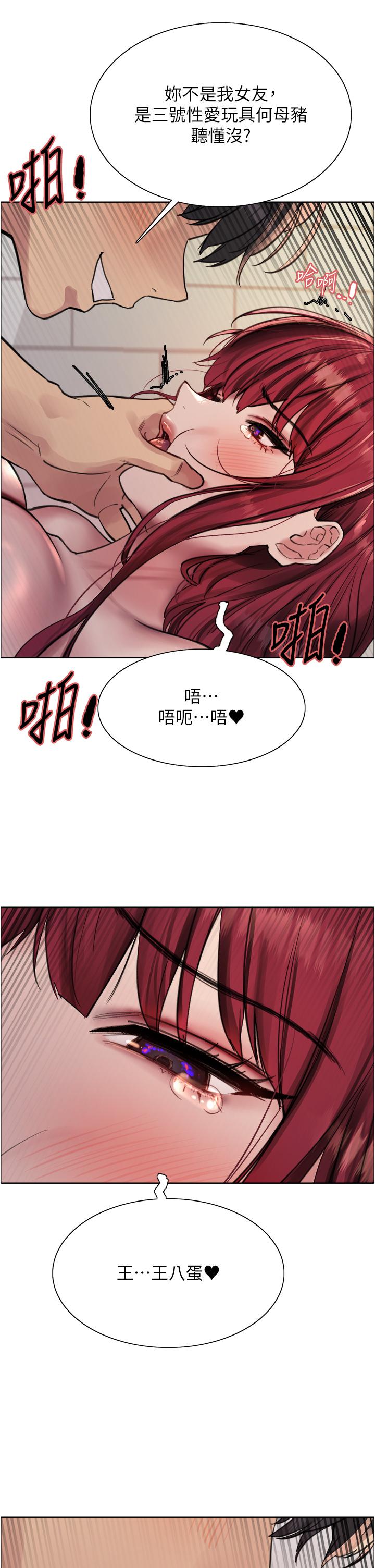 29P - 色轮眼