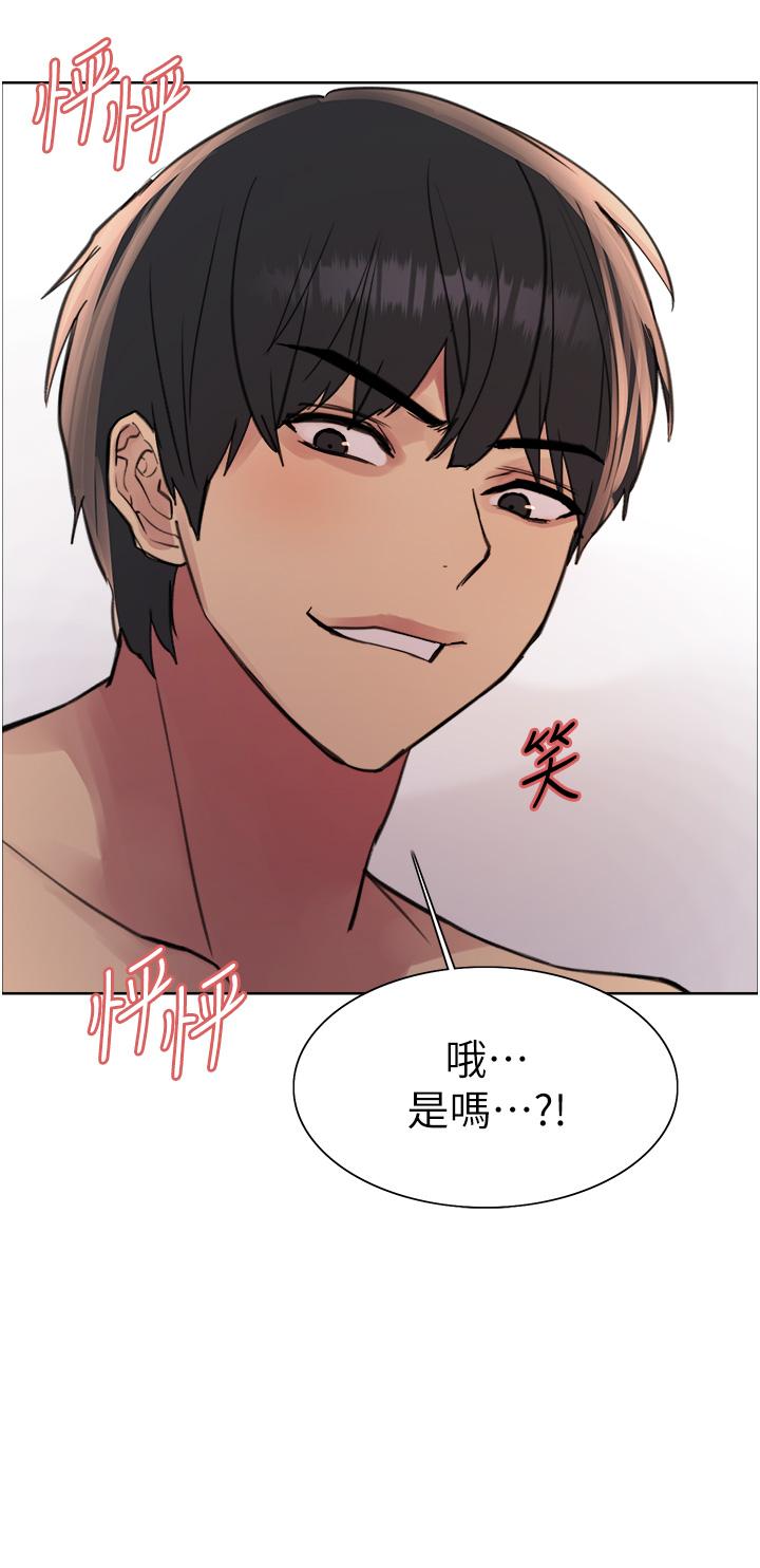 3P - 色轮眼