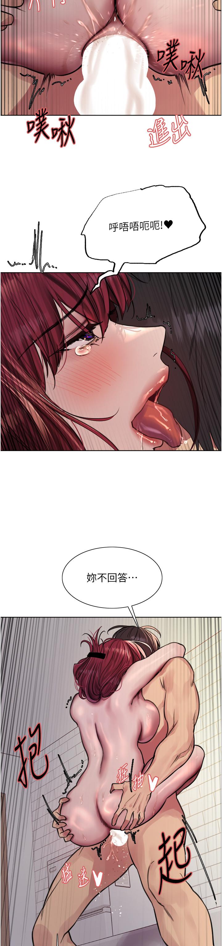 37P - 色轮眼