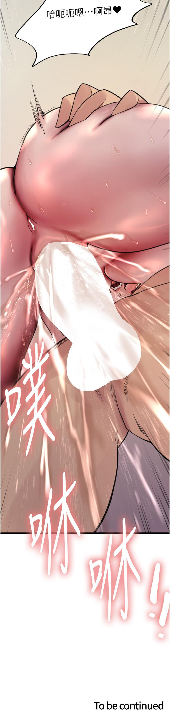 41P - 色轮眼