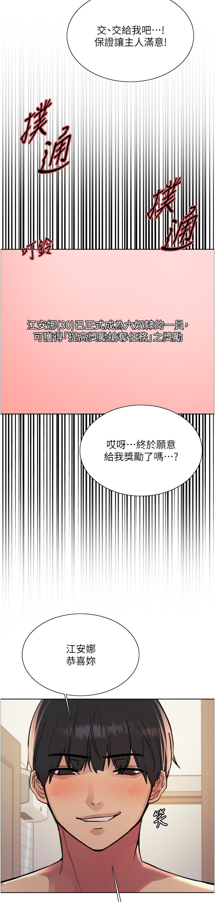 5P - 色轮眼