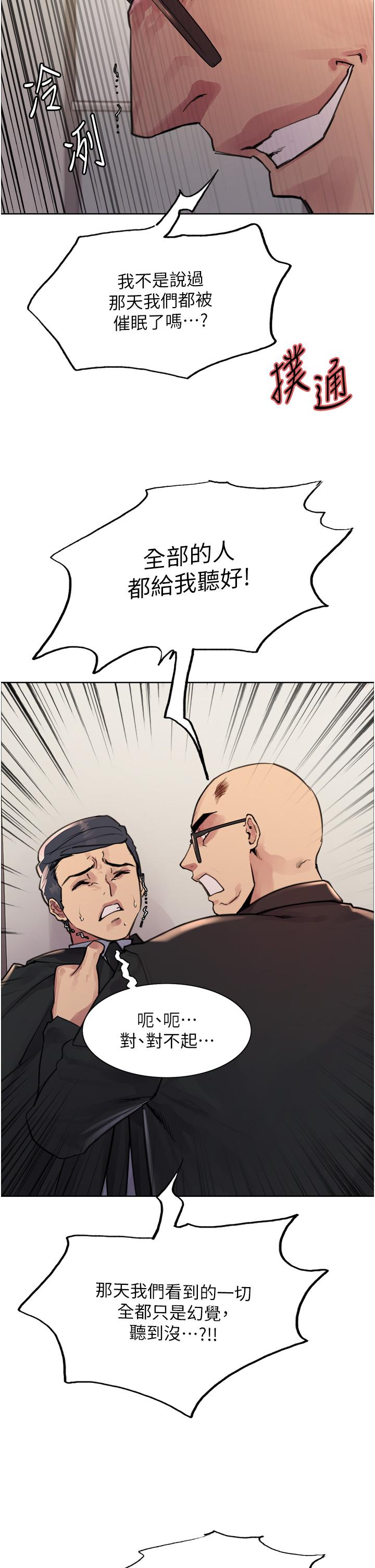 17P - 色轮眼