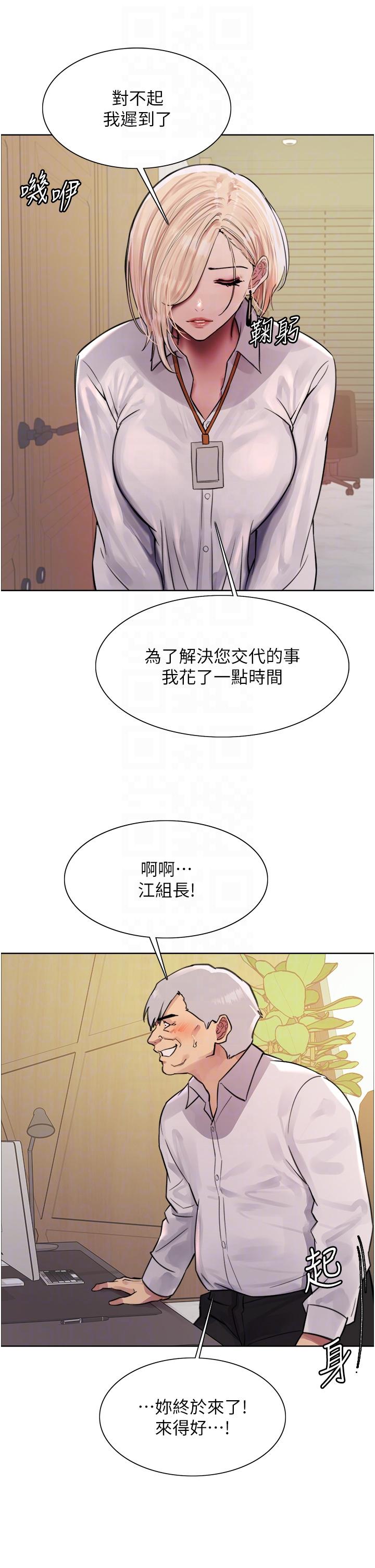 28P - 色轮眼
