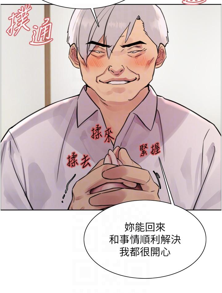 30P - 色轮眼