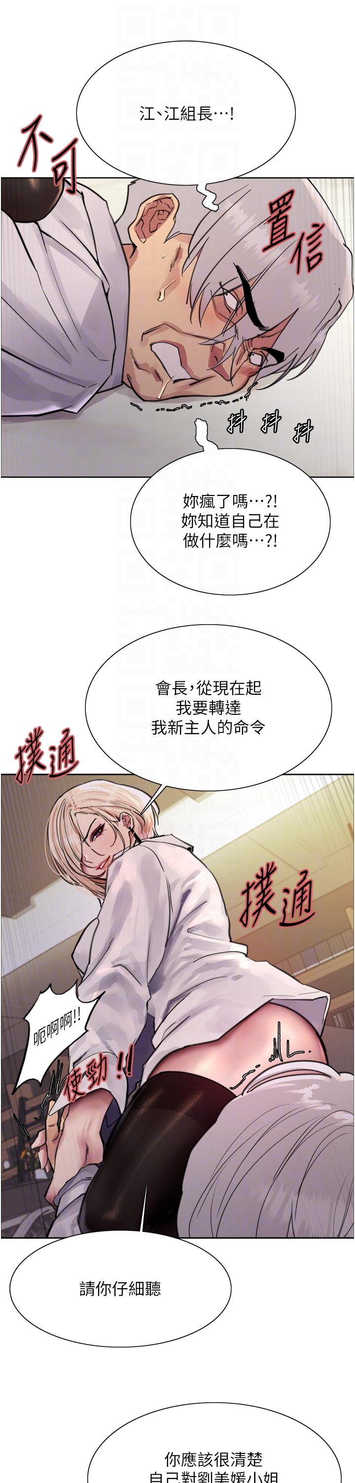 34P - 色轮眼