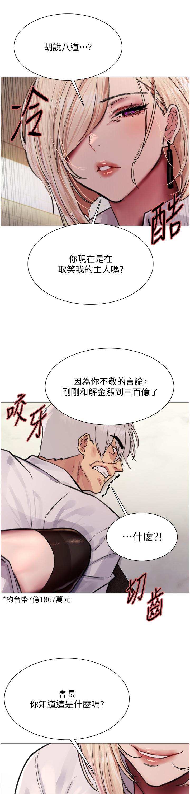 37P - 色轮眼