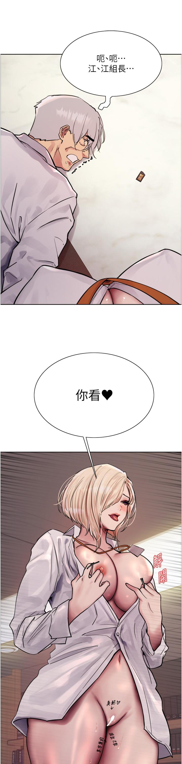 43P - 色轮眼