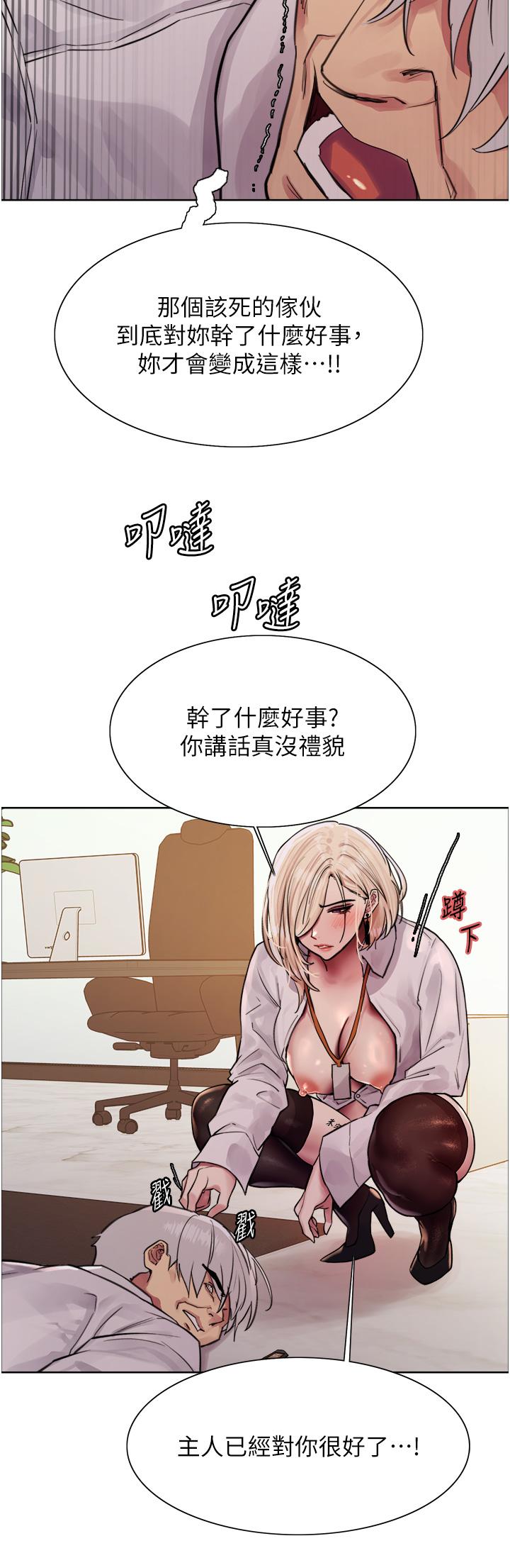 45P - 色轮眼