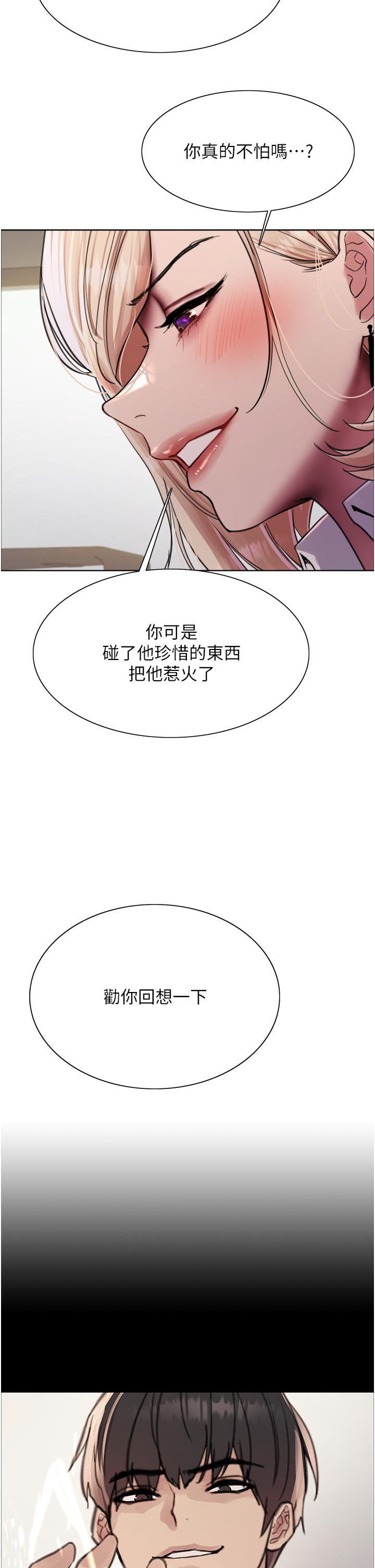 47P - 色轮眼