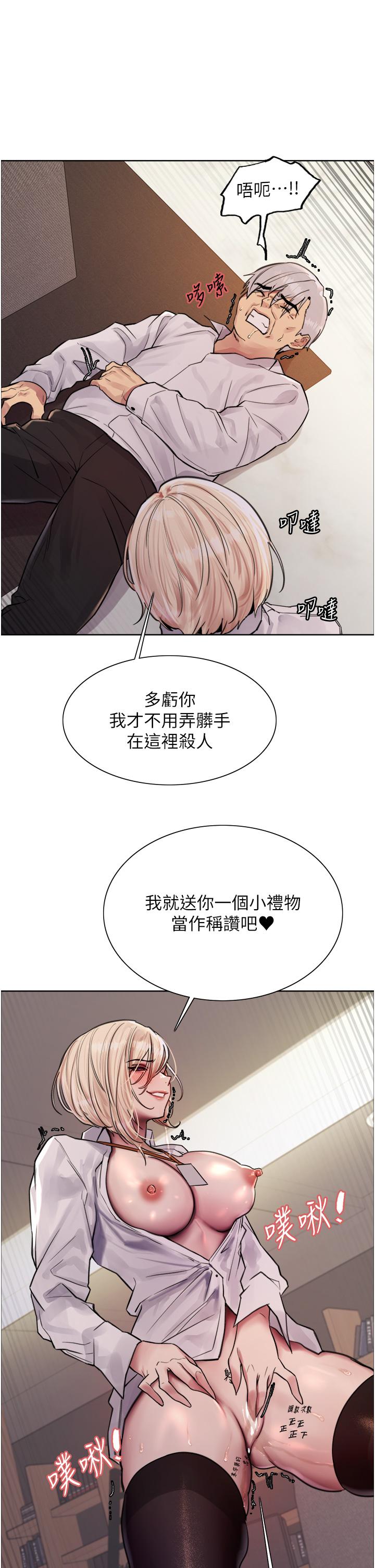 53P - 色轮眼