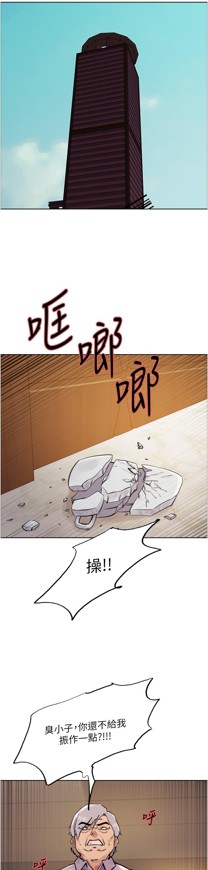 5P - 色轮眼