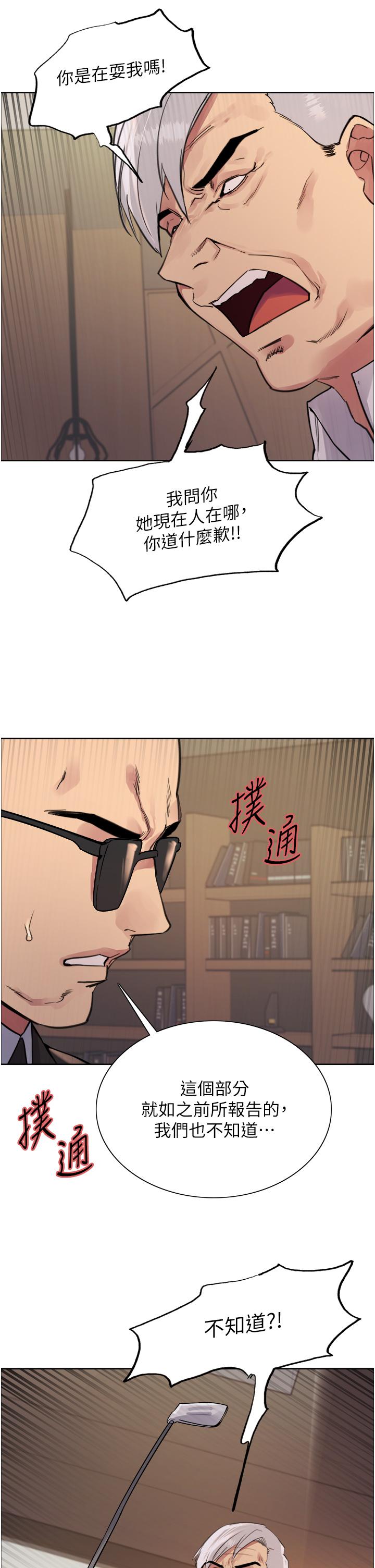 7P - 色轮眼