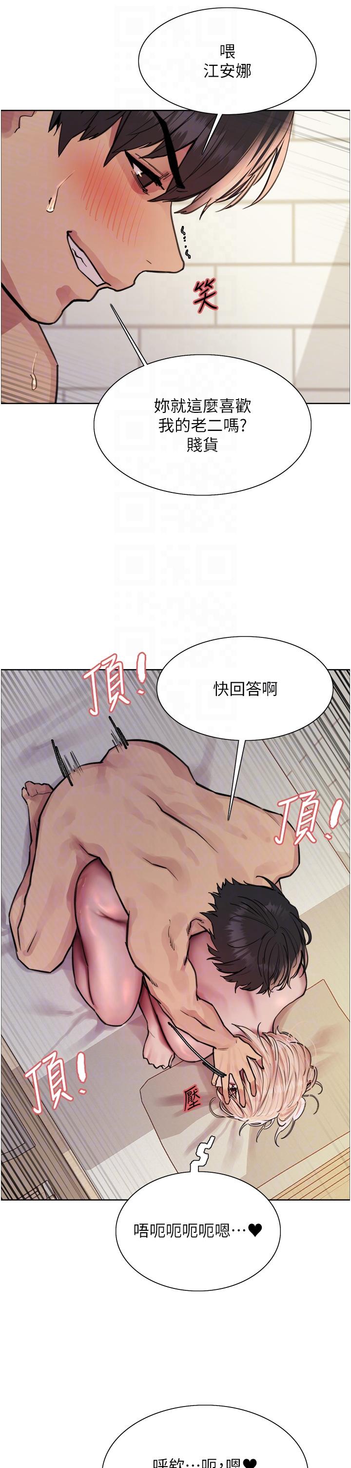 14P - 色轮眼