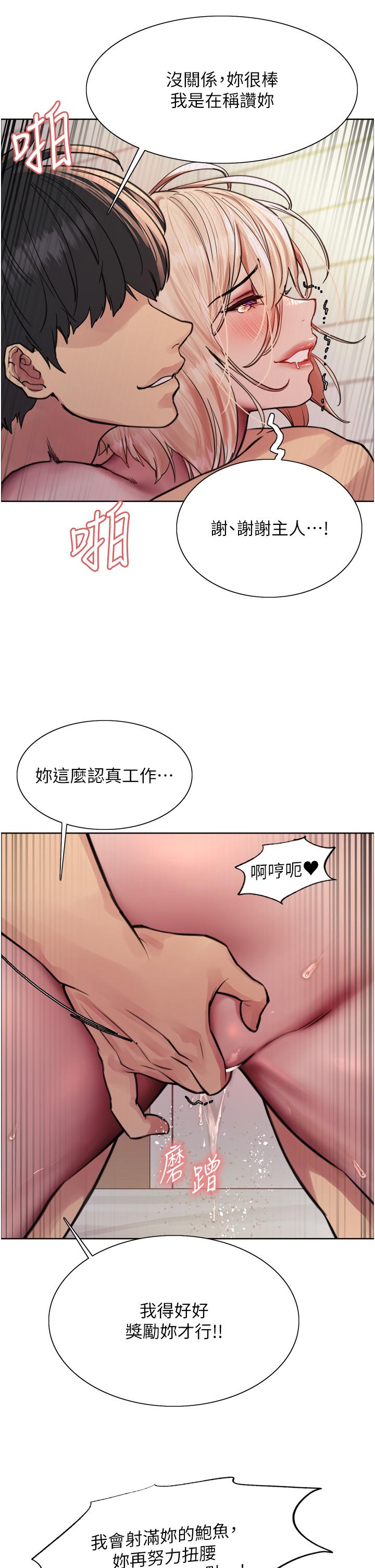 23P - 色轮眼