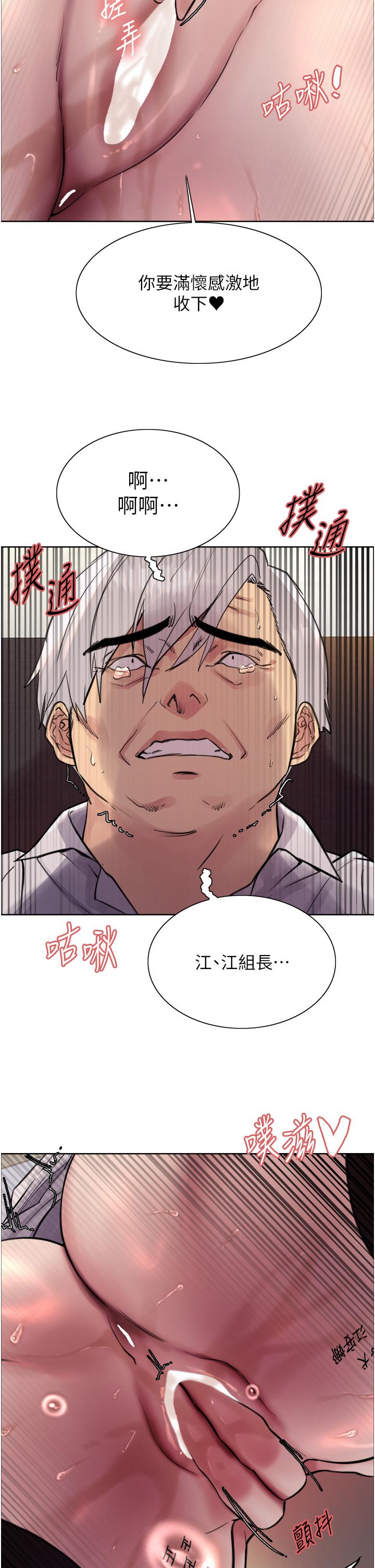 2P - 色轮眼