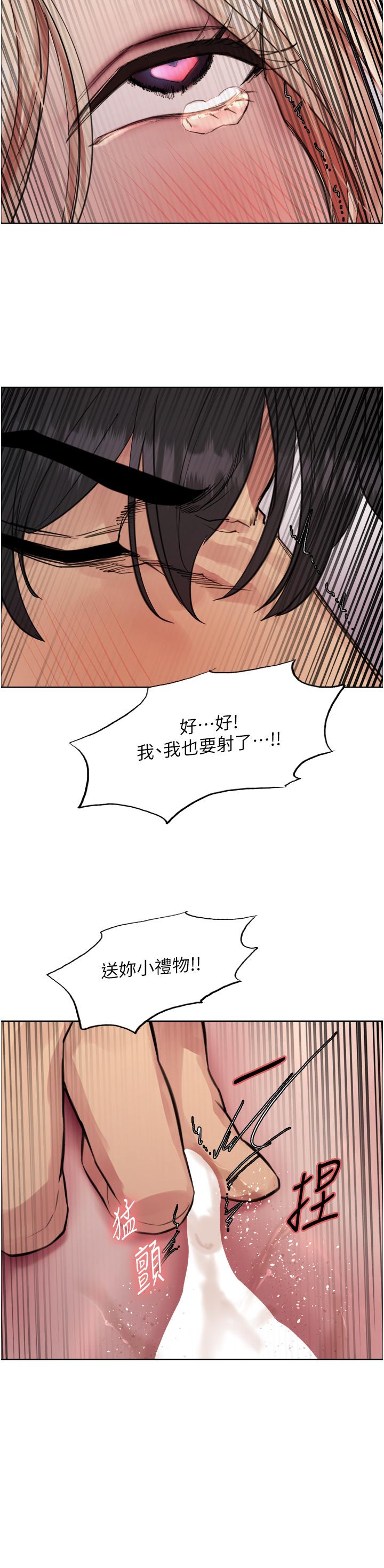 27P - 色轮眼
