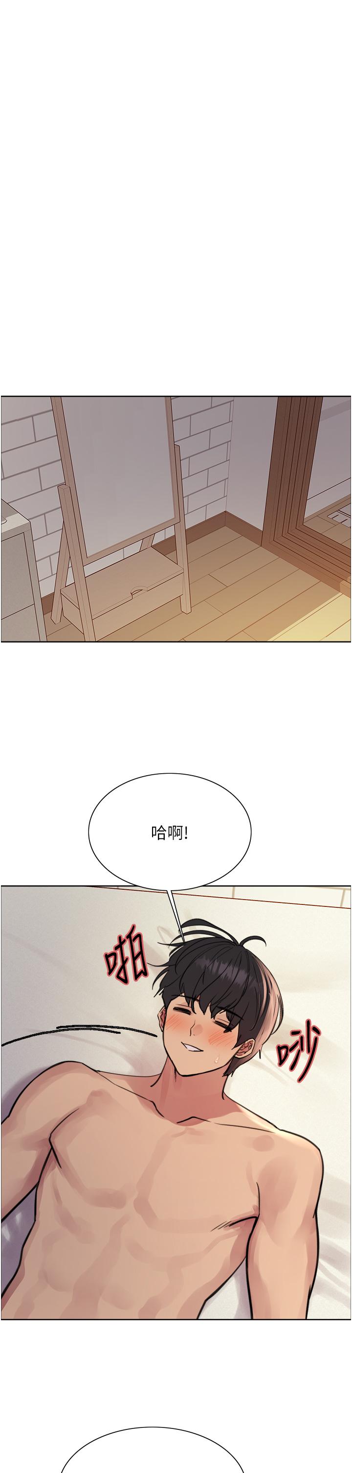 29P - 色轮眼
