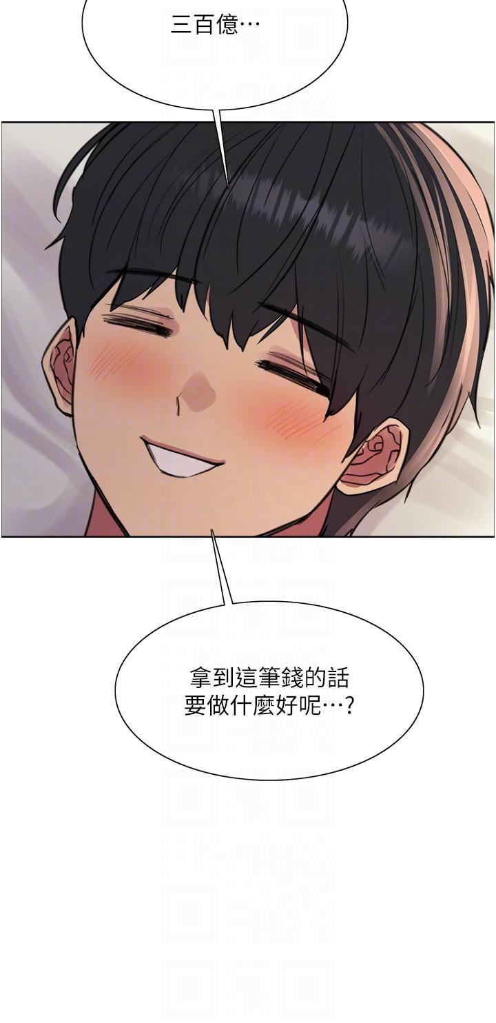 30P - 色轮眼