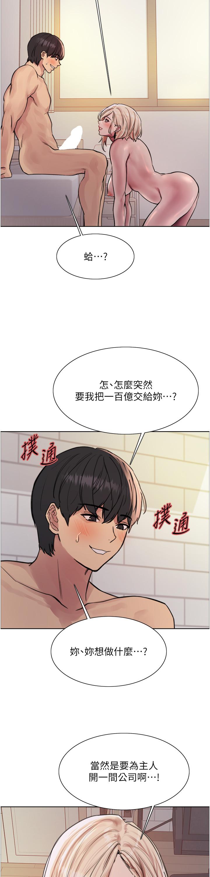 35P - 色轮眼