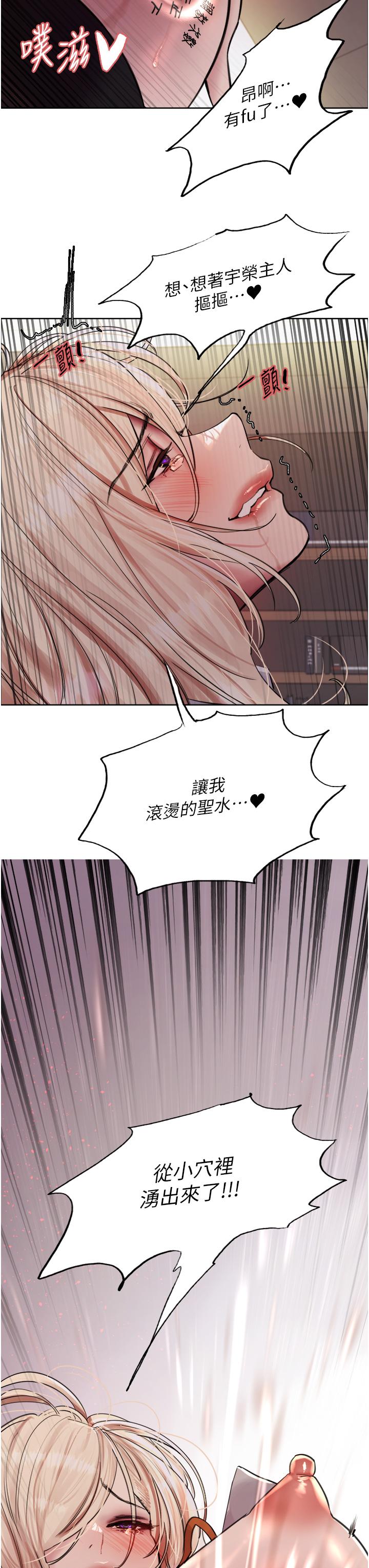 3P - 色轮眼