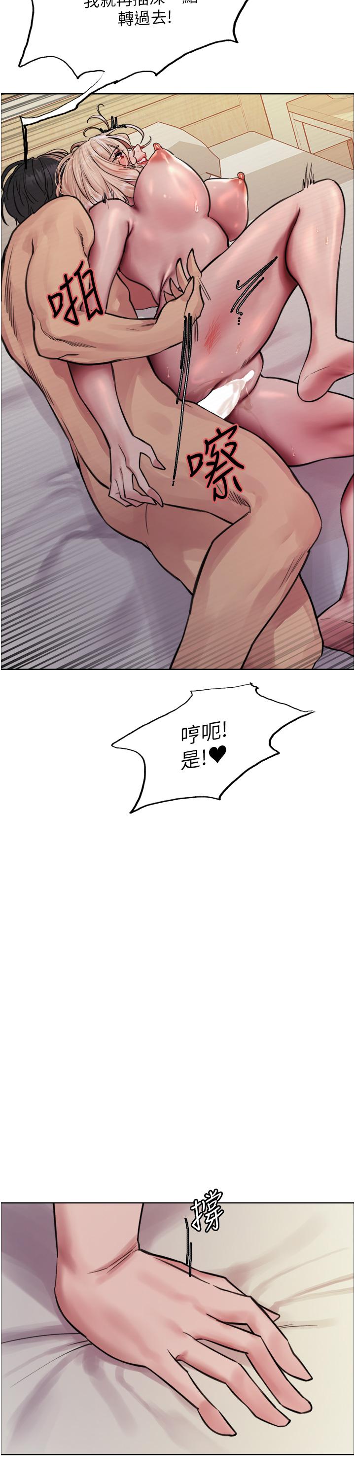 9P - 色轮眼