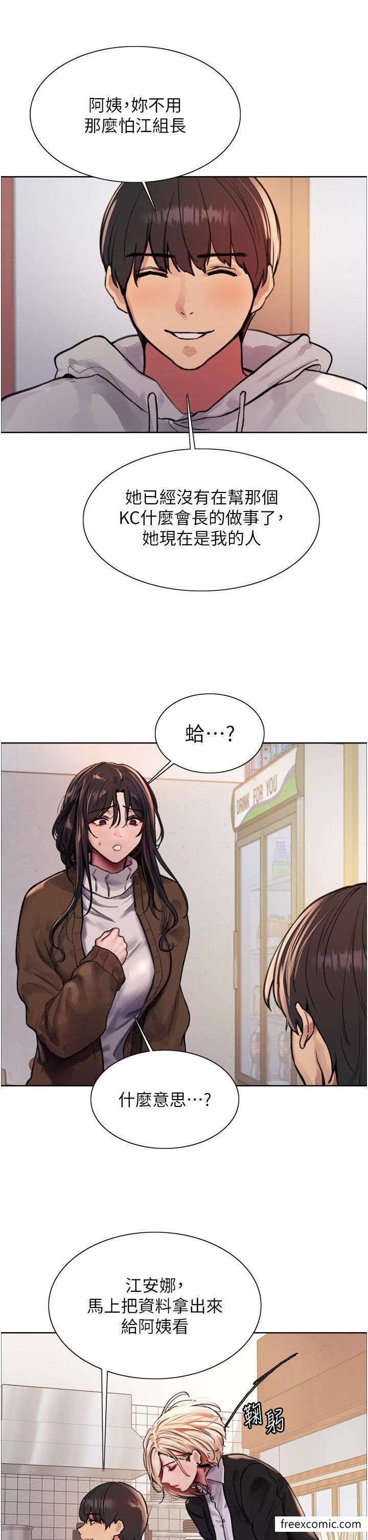 20P - 色轮眼
