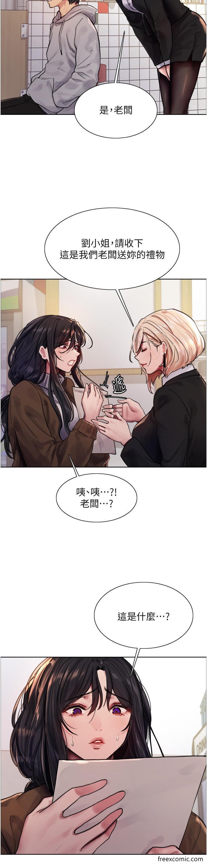21P - 色轮眼