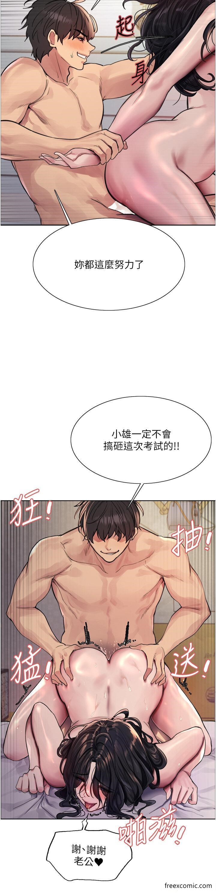 43P - 色轮眼
