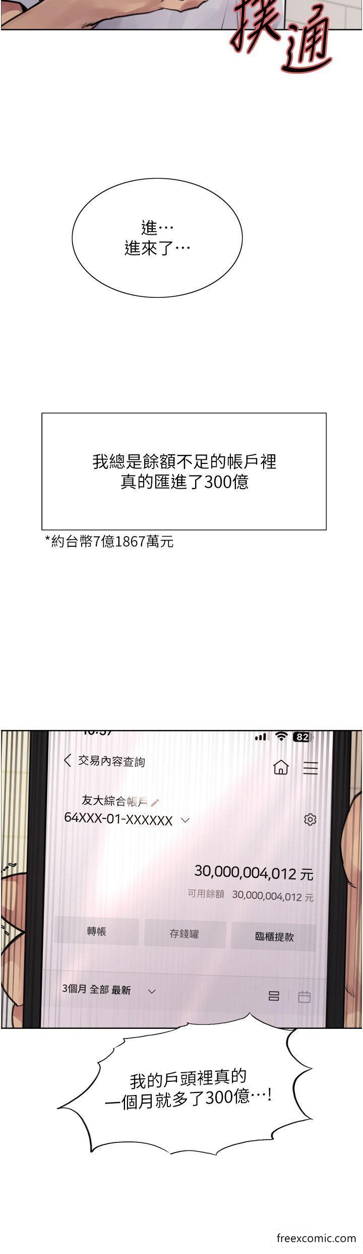 7P - 色轮眼