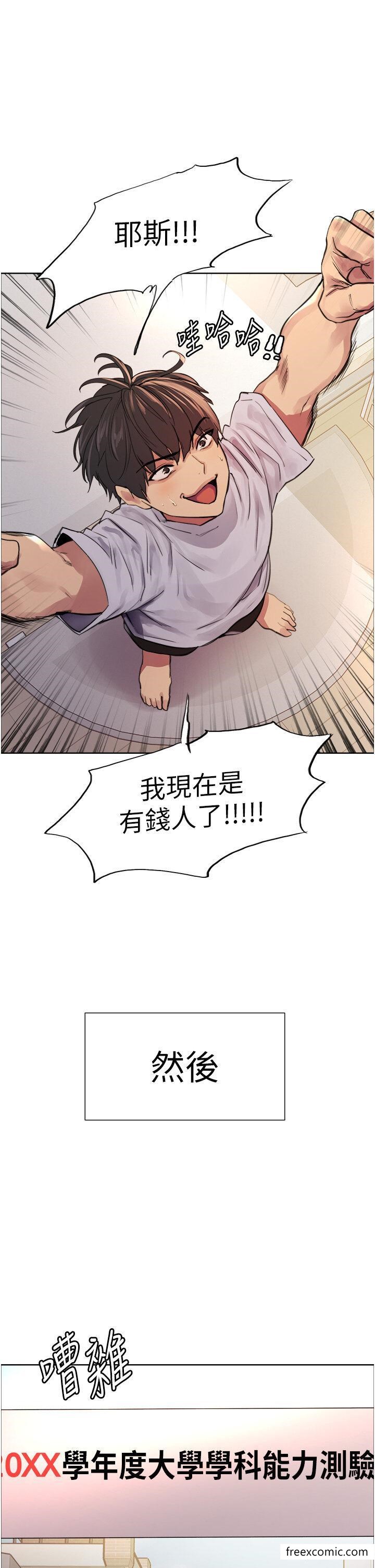 8P - 色轮眼