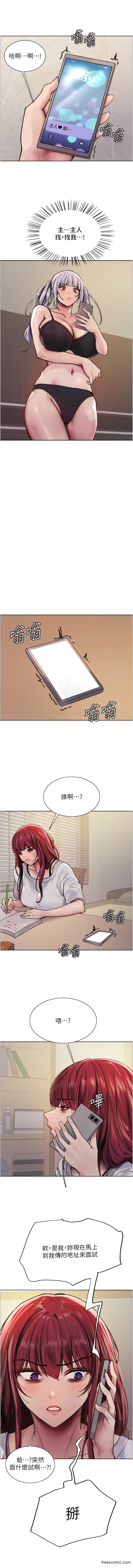 10P - 色轮眼