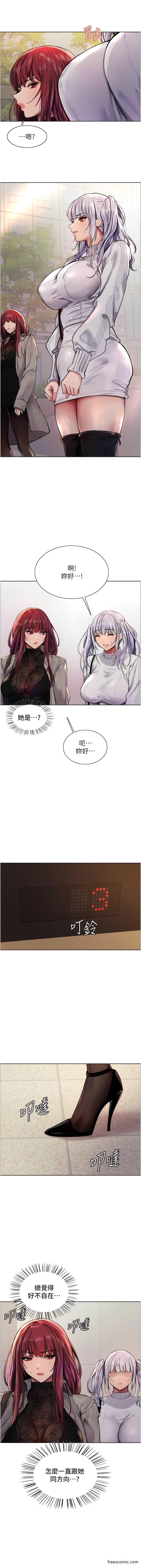 12P - 色轮眼