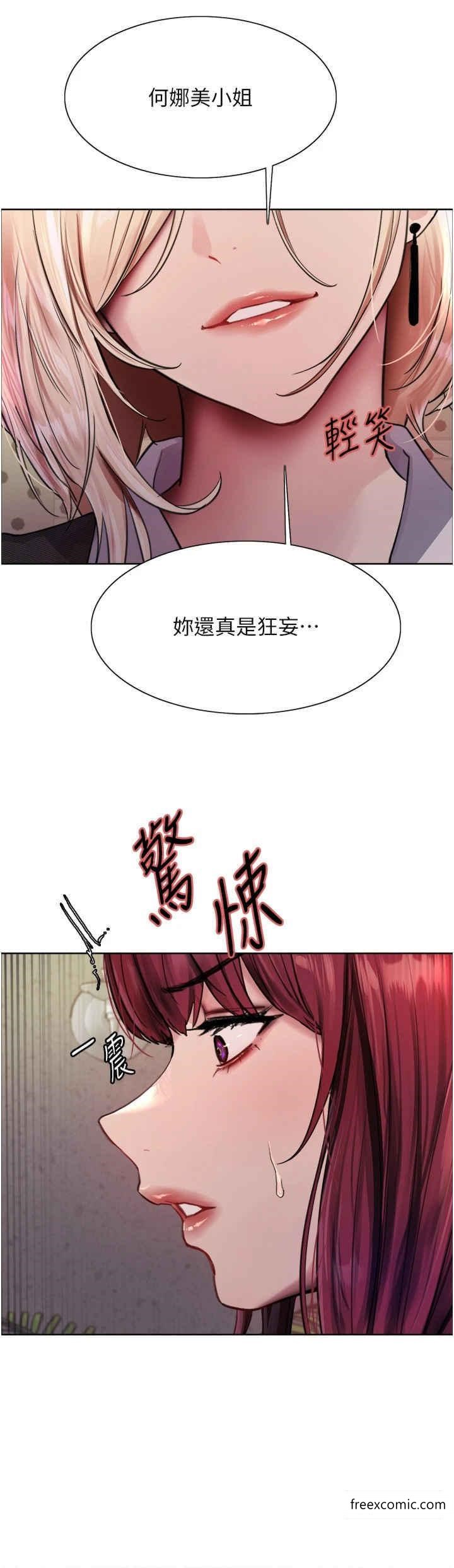 11P - 色轮眼